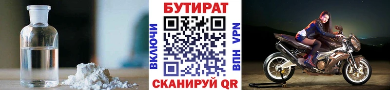 БУТИРАТ оксана Лаишево
