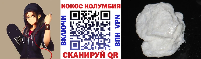 Cocaine Колумбийский  дарнет шоп  Лаишево 