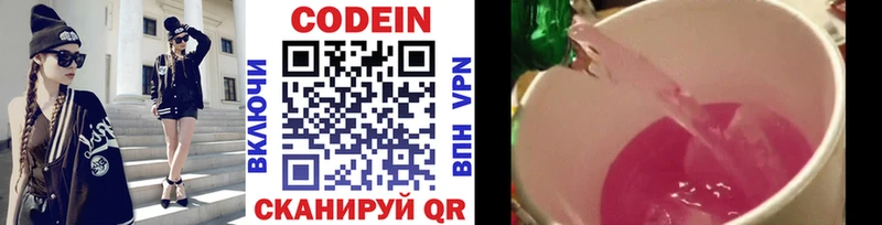 Кодеиновый сироп Lean Purple Drank  kraken вход  Лаишево 