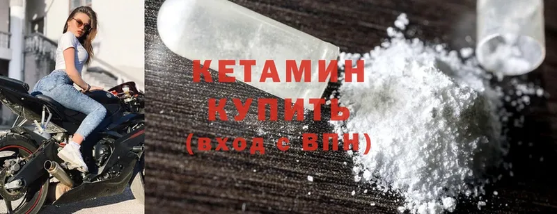 Кетамин ketamine  магазин  наркотиков  mega зеркало  Лаишево 