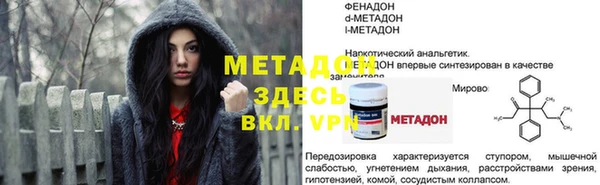 мяу мяу кристалл Лагань