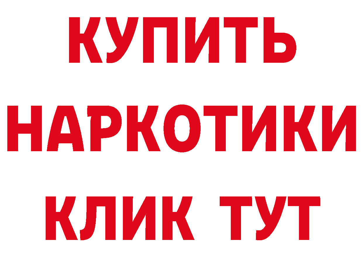 Где продают наркотики?  наркотические препараты Лаишево